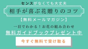 花束 ブーケを華やかにする ループリボンの作り方 お花屋さんのテクニックを動画で公開します Glu Ck Floristik グリュック フローリスティーク